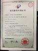 ประเทศจีน Jiangsu XinLingYu Intelligent Technology Co., Ltd. รับรอง