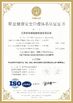 ประเทศจีน Jiangsu XinLingYu Intelligent Technology Co., Ltd. รับรอง
